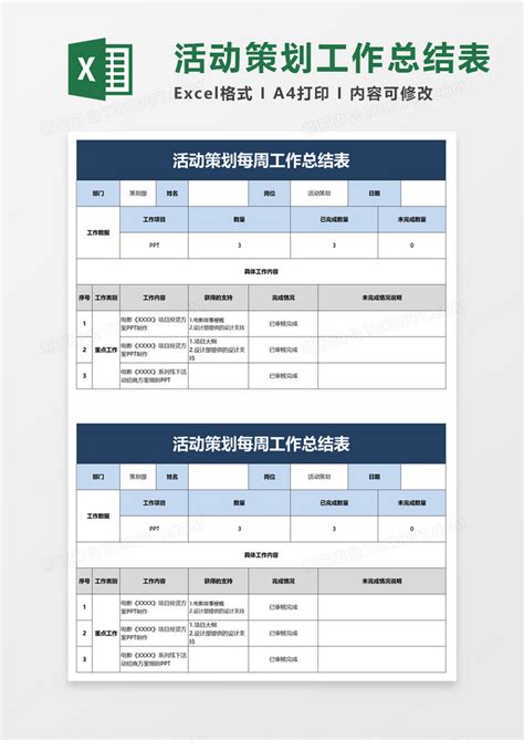 2018精美企业商业策划计划书PPT模板下载_商业计划书PPT_熊猫办公