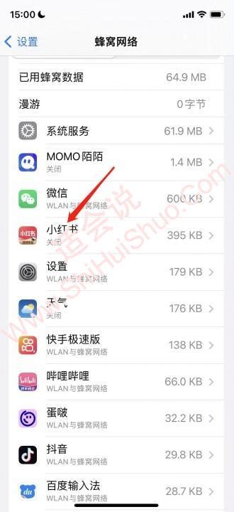 iPhone怎么设置app网络权限？3种方法轻松搞定！ -适会说