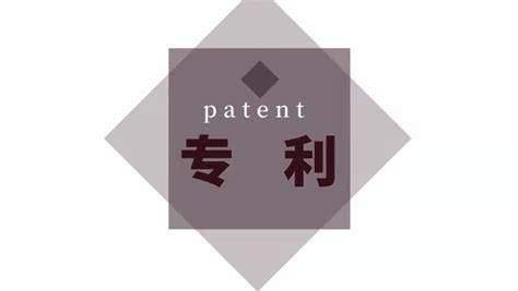 什么是实用新型专利？与发明专利有哪些区别？