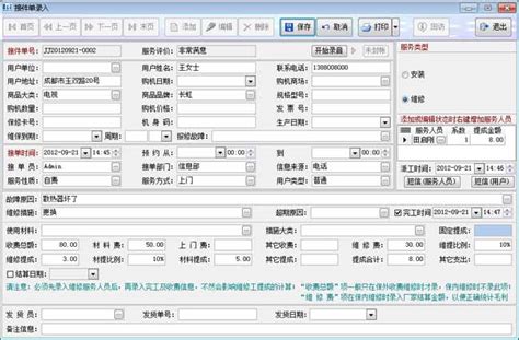 售后服务管理系统-高效实用一句话能概括[售意达] - 知乎