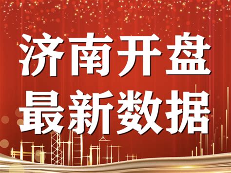 济南市住房保障和房产管理局门户网二_凹凸曼9527-站酷ZCOOL