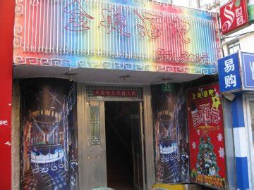 金典酒吧 – 上海五角场的酒吧饮喝聊天 | OpenRice 中国大陆开饭喇
