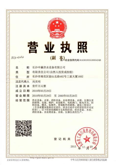 郑州市金水区公司注销流程_公司注册、年检、变更_第一枪