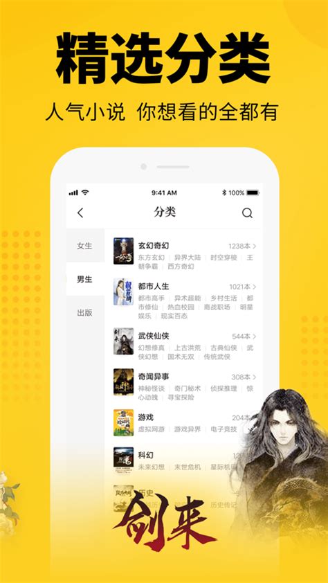 七猫免费小说app下载_七猫免费小说app2021下载地址 - 麦氪派