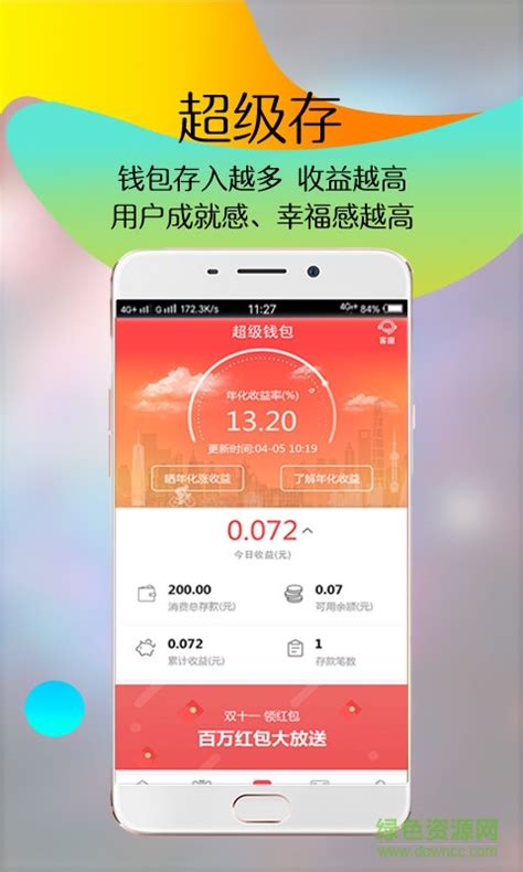 聚宝淘app下载-聚宝淘下载v1.2.0 安卓版-绿色资源网