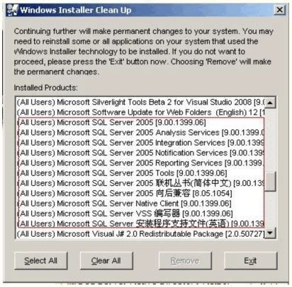 完全卸载SQL2005的方法-迅恒数据中心