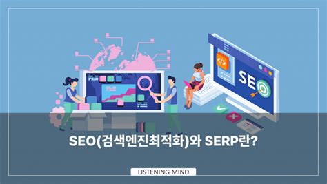 What is SERP in SEO and How to improve SERP ranking? - Cotocus Blog
