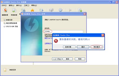 下載 DAEMON Tools Pro Windows 10 (32/64 bit) 繁體中文