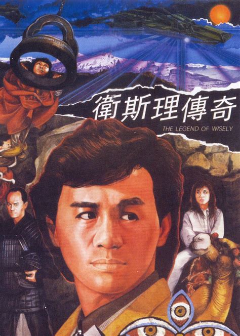 《原振侠与卫斯理》：香港重口味科幻片里程碑，周润发成挂名男主角