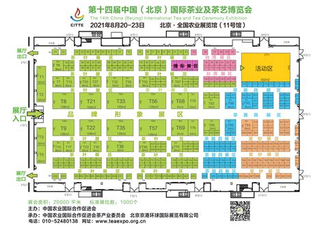 2022年北京国家会议中心展览会排期时间表_名称_国际_场馆
