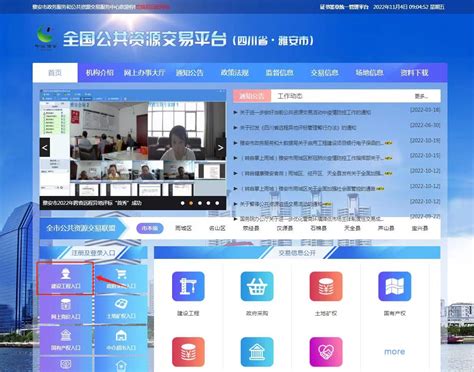 热烈祝贺中亿合信电子保函在四川省雅安市公共资源交易中心上线！