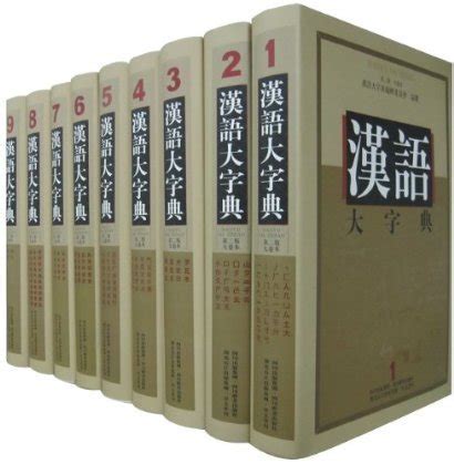 汉语成语词典双色版汉语大字典编纂处正版书籍_虎窝淘