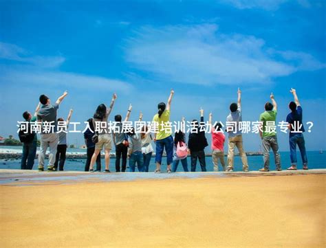 河南省2023年本科专业评价工作专家培训会在黄河科技学院顺利召开-大河网
