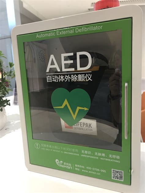 @云南人 4800台AED已覆盖全省16个州市，遇到紧急情况可直接取用