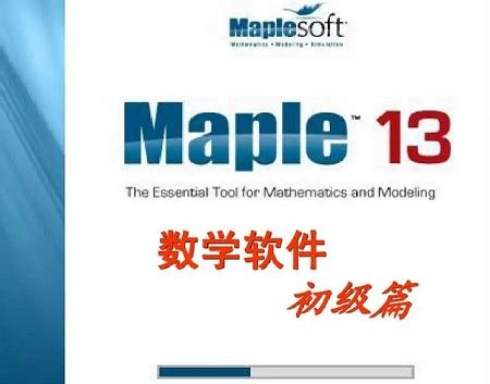 maple软件怎么读-maple软件读法介绍 – ooColo