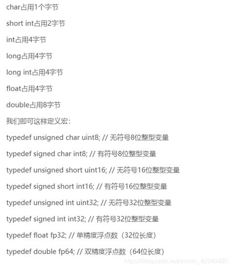 硬件编程经常用的u8,u16怎么来的？-CSDN博客