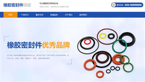 台州市塑料行业协会官网网站设计