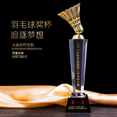 羽毛球奖杯图片