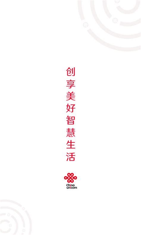 中国联通全新品牌形象正式亮相！__财经头条