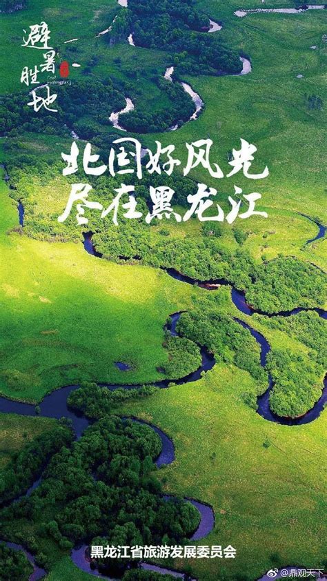 黑龙江5A级景区名单排行榜-黑龙江省5a级景区有几个-排行榜123网