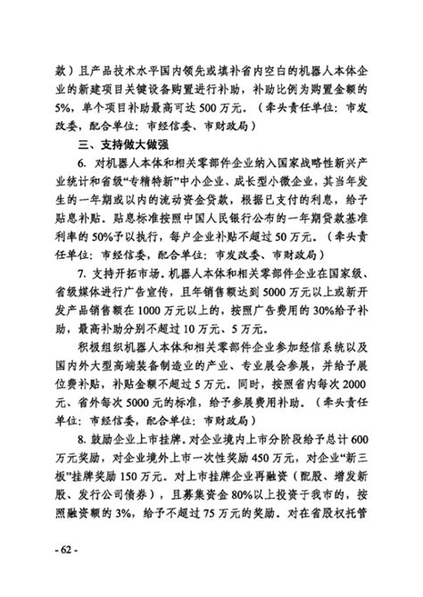 张志强出席中国·淮南长三角（上海）德企专场招商推介会_腾讯视频