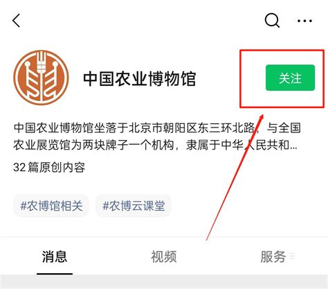 绿蓝色三农田园乡村果园经济农业宣传中文微信公众号封面 - 模板 - Canva可画