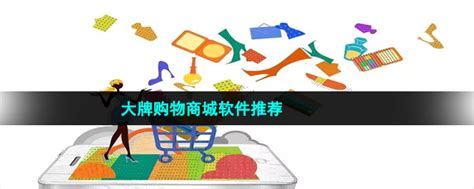 购物网站logo集合-快图网-免费PNG图片免抠PNG高清背景素材库kuaipng.com