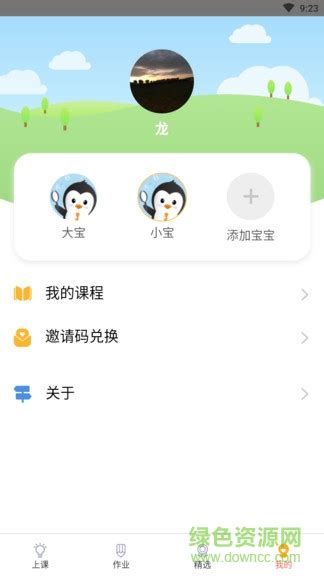 时光企鹅app下载-时光企鹅下载v3.3.6 安卓版-绿色资源网
