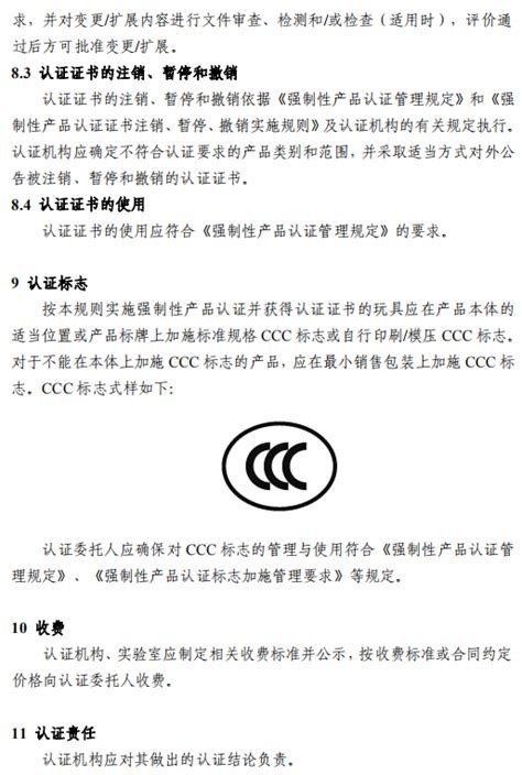 毛绒玩具检测及CCC认证_毛绒玩具检测-百检（上海）信息科技有限公司