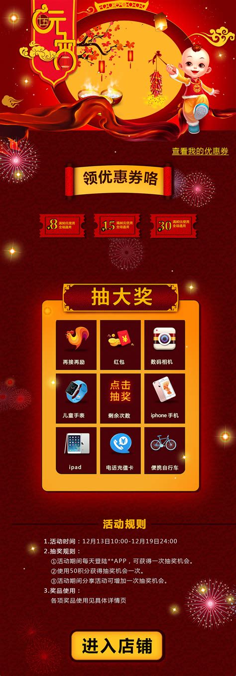 企业介绍H5版面页面海报设计图片下载_红动中国