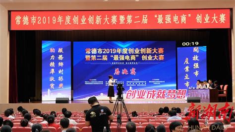湖南省科技创新奖励大会召开 常德市14个项目获得表彰 - 创新创业创意 - 常德推进产业立市三年行动 - 华声在线专题