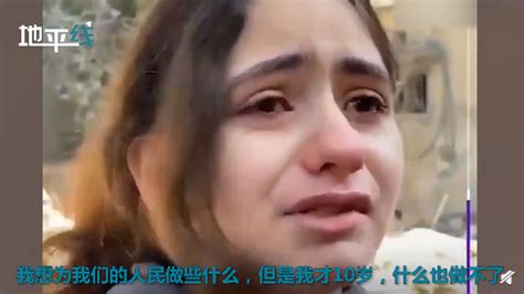 一夜失去5名家人，加沙女孩废墟下被困7小时获救，眼神让人揪心|加沙|巴勒斯坦|废墟_新浪新闻