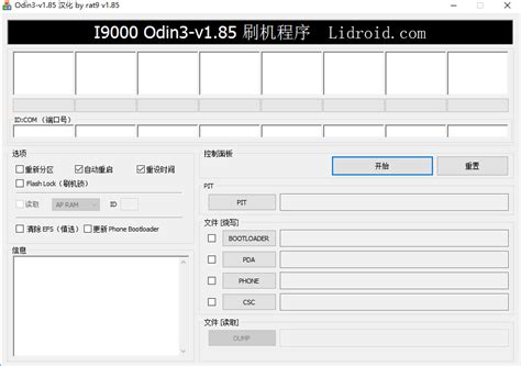 oppo刷机工具官方下载-oppo刷机工具免费版v1.2.4 正式版 - 极光下载站