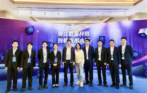 2022浙江数据开放创新应用大赛总决赛打响，湖州团队亮相全省舞台
