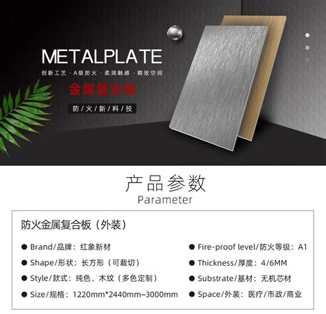 金属复合板-纯色_金属复合板系列_产品中心_广东红象装饰新材料科技有限公司