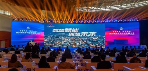 “数智赋能 创想未来”西安曲江新区数字经济发展大会召开 - 丝路中国 - 中国网
