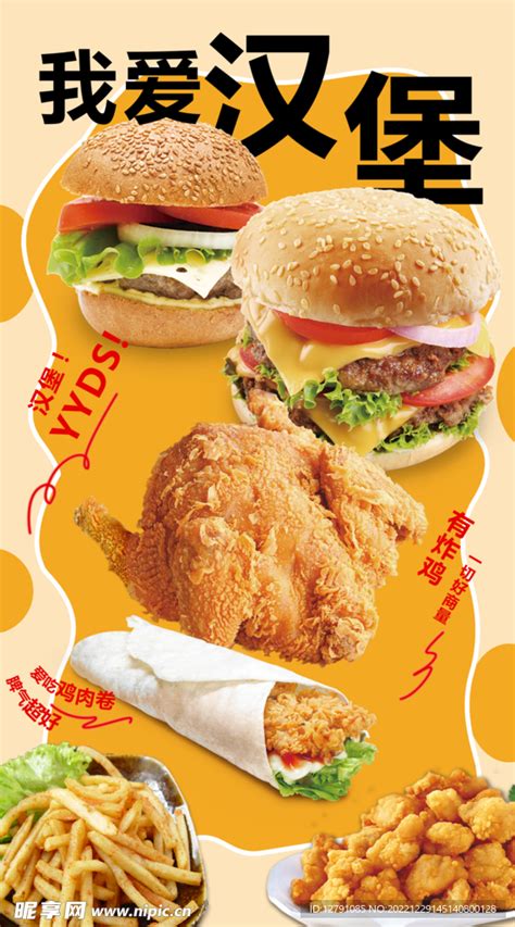 炸鸡汉堡菜单设计炸鸡黑橙色简约菜单海报模板下载-千库网