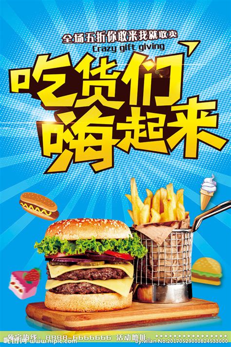 美食街灯箱菜品广告|平面|海报|丶休m - 原创作品 - 站酷 (ZCOOL)