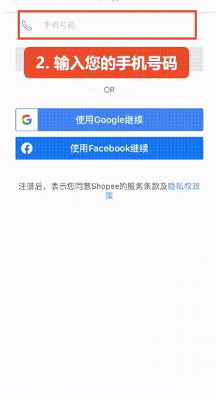 Shopee安卓版(Android)APP下载(详细使用教程) | 零壹电商