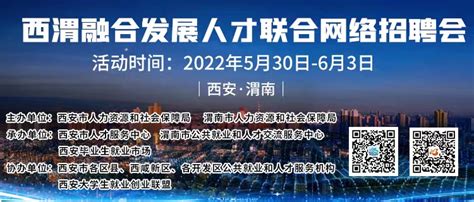 2023年陕西省渭南市市直见习单位就业见习人员招聘114人公告