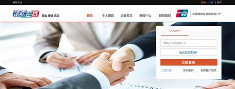 银联在线-银联在线官网:中国银联互联网支付平台-禾坡网