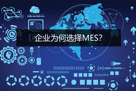 2023年制造执行系统（MES）行业前景趋势 - 2023-2029年中国制造执行系统（MES）行业调研与发展前景分析报告 - 产业调研网