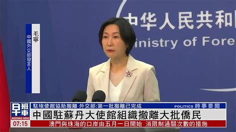 中国使馆积极协助中国公民撤离苏丹、入境埃及，并提醒注意事项_凤凰网