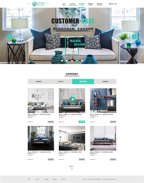 家具网页设计|网页|运营设计|xinyu1114 - 原创作品 - 站酷 (ZCOOL)
