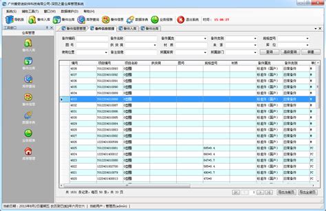 CR6-系列 数据采集器_产品中心_瑞科（广州）仪器科技有限公司