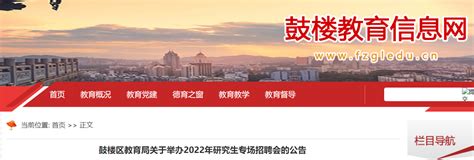 2022福建福州鼓楼区洪山镇社区卫生服务中心关于招聘工作人员的公告（七）