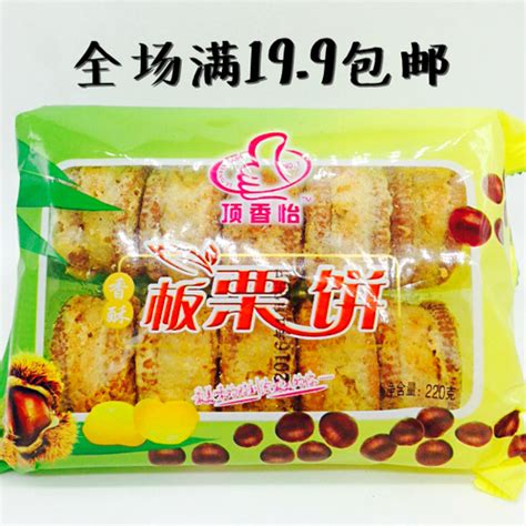 【香味园-板栗饼190g*10袋】板栗糕经典零食传统手工糕点零食_慢享旅行