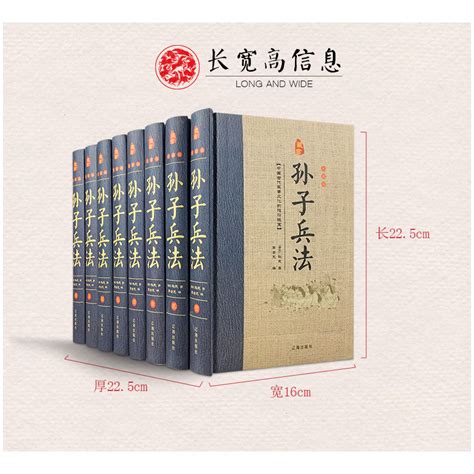 《孙子兵法与三十六计》小说在线阅读-起点中文网
