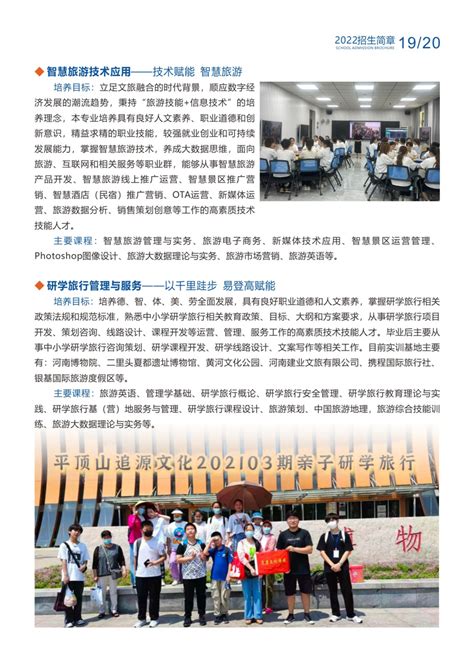 河南信息统计职业学院招聘23名教师 正观新闻