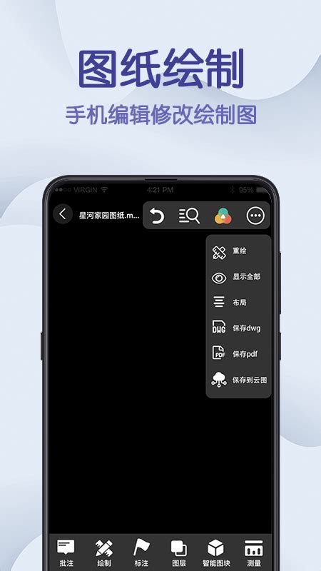 【cad快速看图 官方免费版】cad快速看图 官方免费版 5.18.0.90-ZOL软件下载